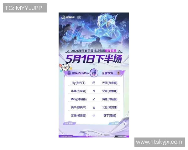 2026电竞新闻最新王者荣耀赛事分析TES战队表现卓越领跑全场实力对决